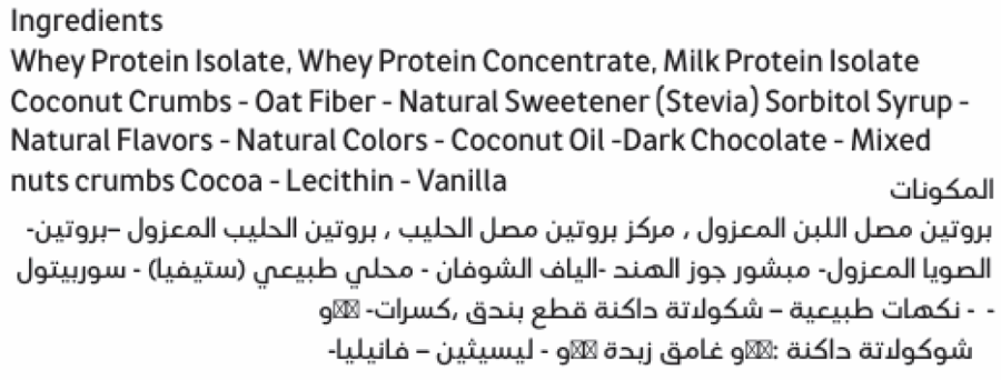 بروتين بار بطعم الدبل الشيكولاته من فيردي 50جم - Verde Keto Bar Double Chocolate