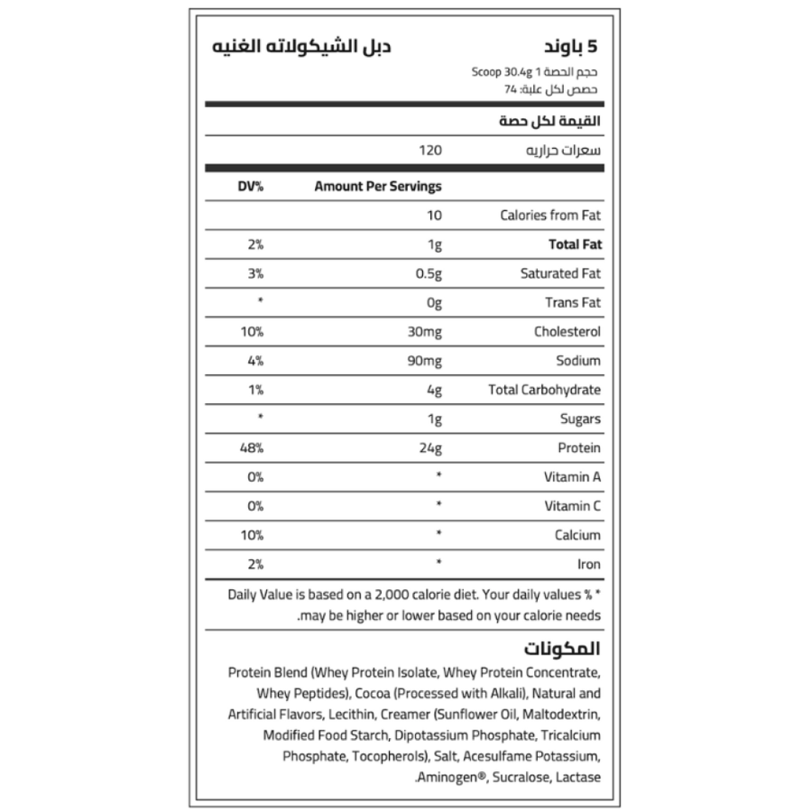 أوبتيمم نيوترشن واي جولد ستاندرد شوكولاته مضاعفه 2 باوند - ON Gold Standard 100% Whey (2LB) Double Rich Chocolate
