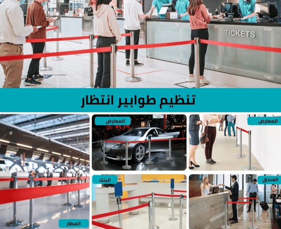 حواجز تنظيمية أسود بحزام سحب للصفوف و المسارات