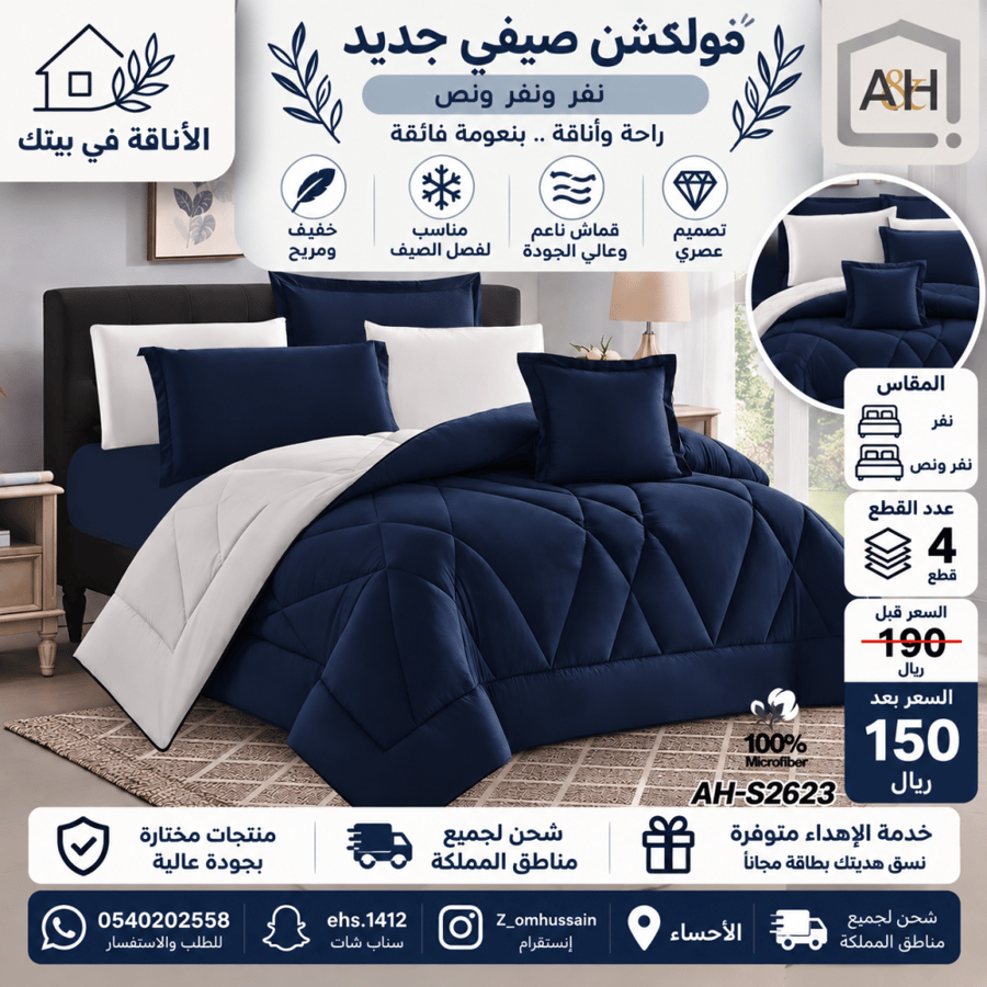 مفرش نفرونفرونص فيه ٤ قطع