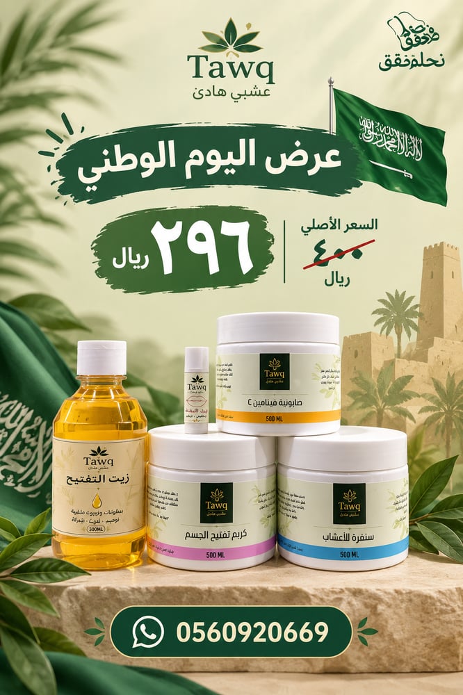 منتجات عنايه