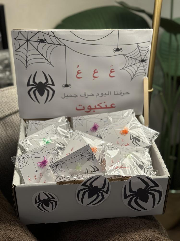 تفعيل حرف ع عنكبوت 26 حبه