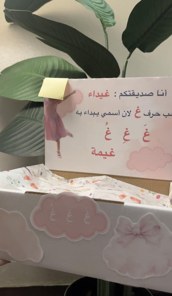 بوكس 30 حبه مارشملو تفعيل حرف غ