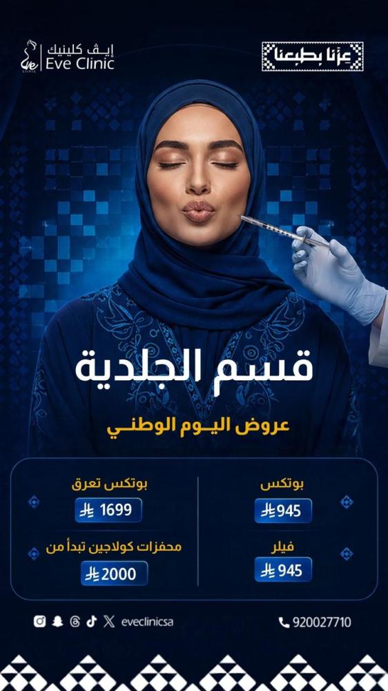 عروض اليوم الوطني | محفزات كولاجين