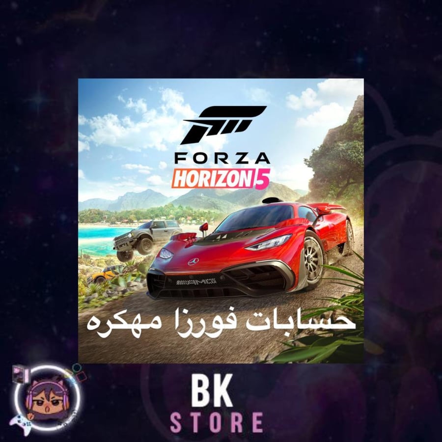 حسابات فورزا 5 مهكره - FORZA 5 hack
