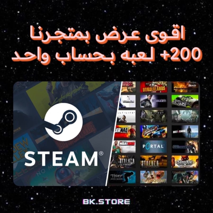 بكج 200+ لعبة ستيم.