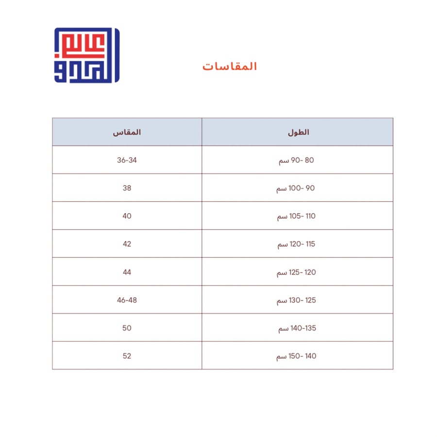 غترة DX دي اكس ولادي