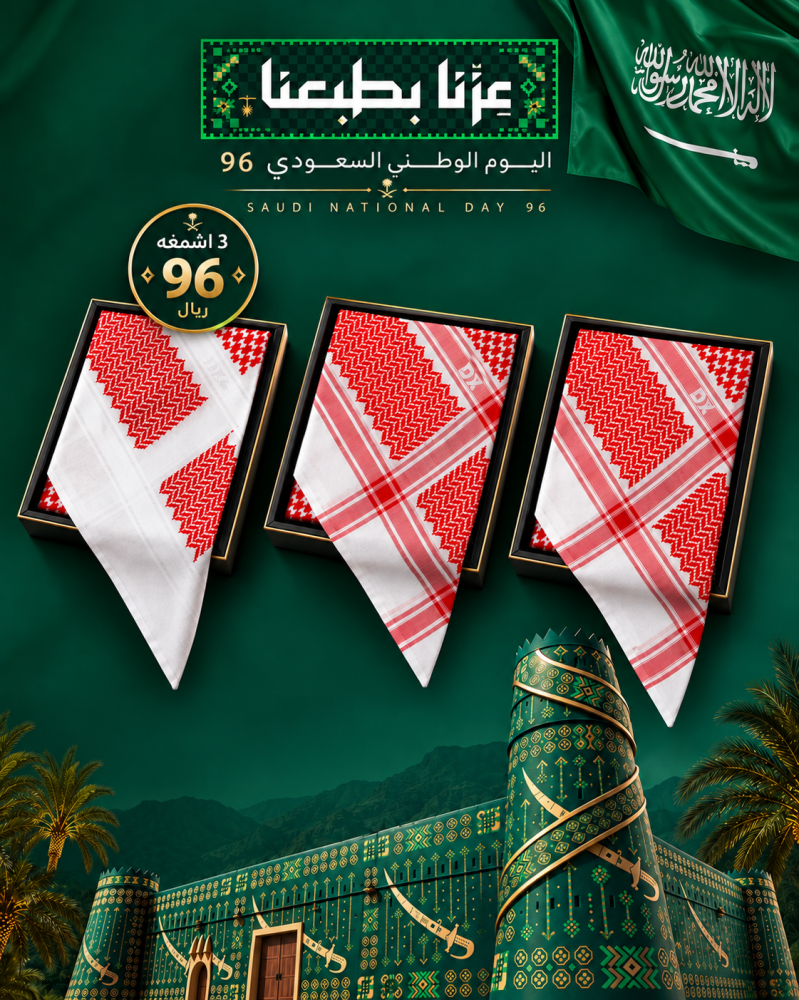 3شماغات 96 ريال