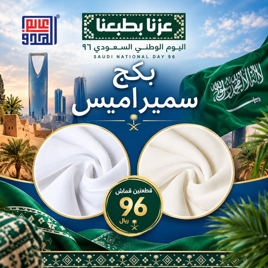 بكج قماش سميراميس