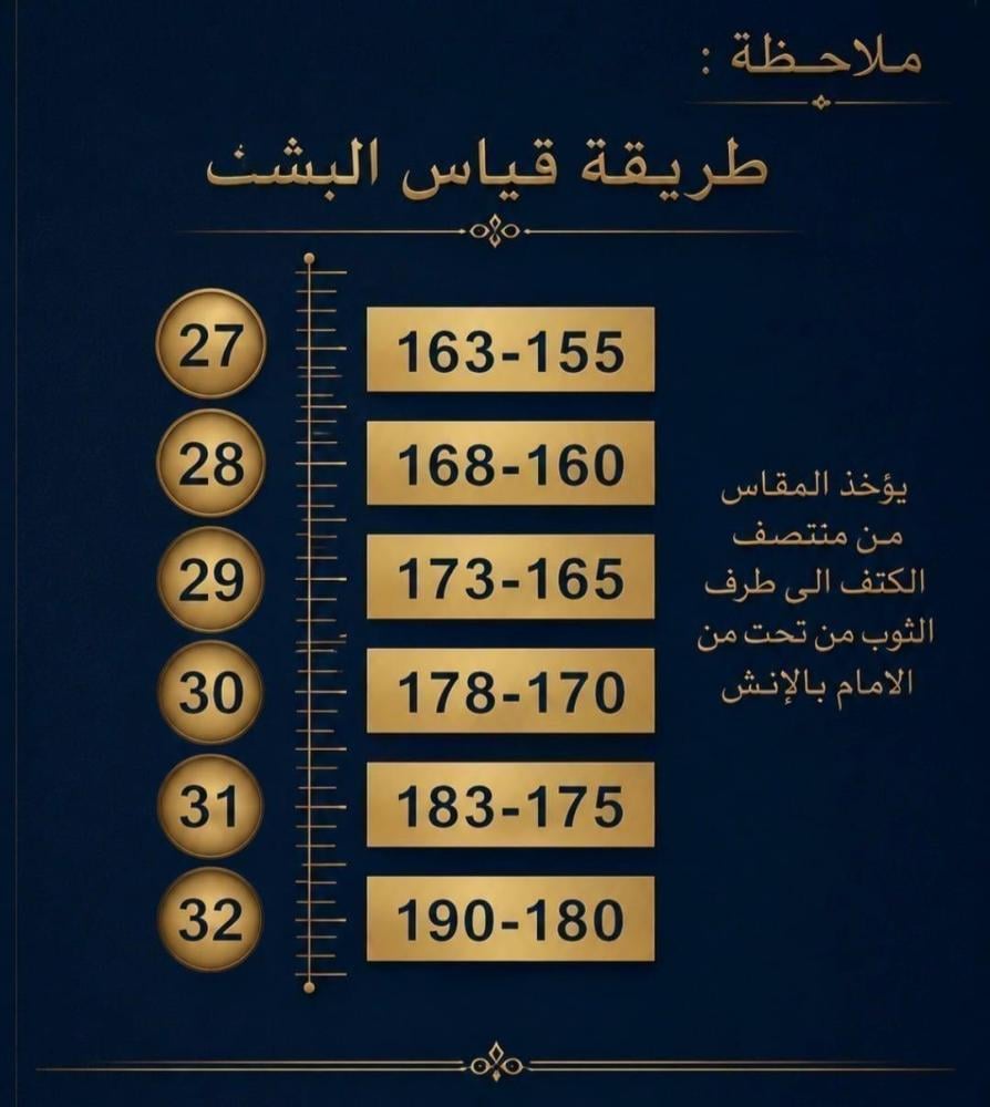 مشلح ديباج ملكي فاخرة