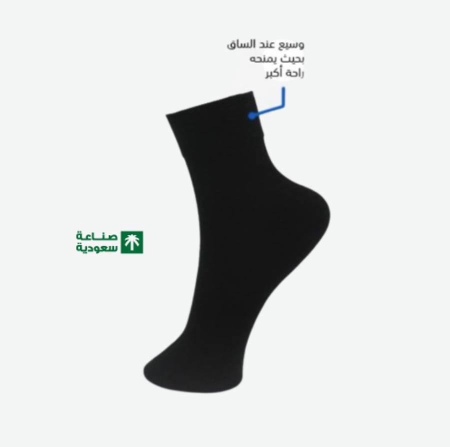 جوارب مناسب لمرضى السكر - قصير وطني