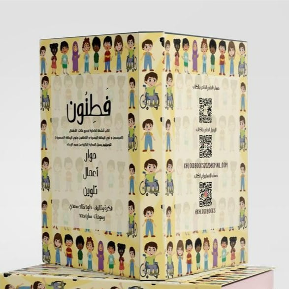 كتاب أنشطة تفاعلية
