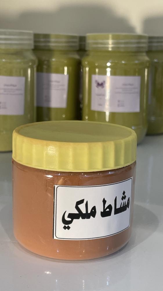 مشاط ملكي