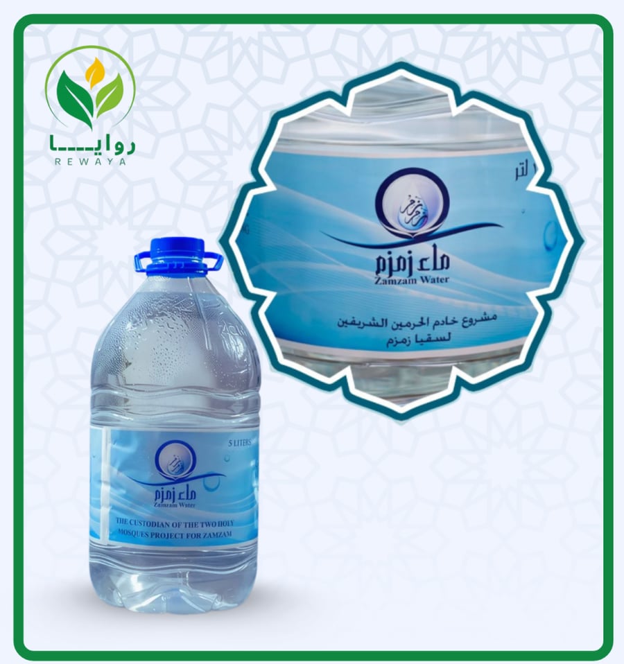 عروض ماء زمزم ال 5 لتر قارورة