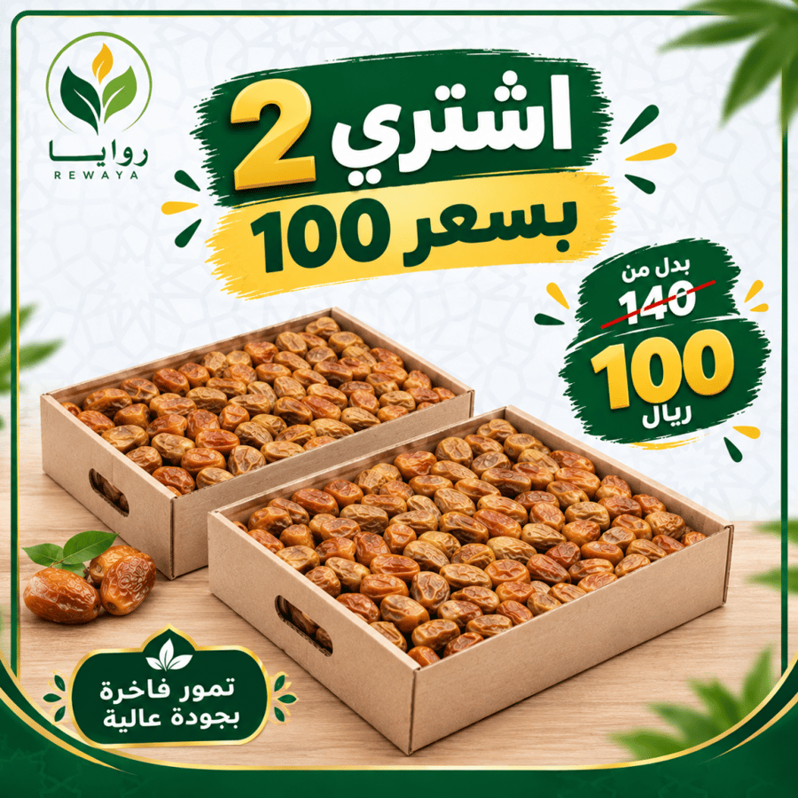 عرض تمر مفتل سعودي