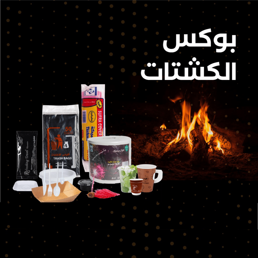 بوكس الكشتات