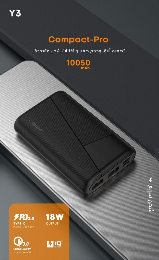 بطارية متنقلة 10050mAh | شركة WOPOW