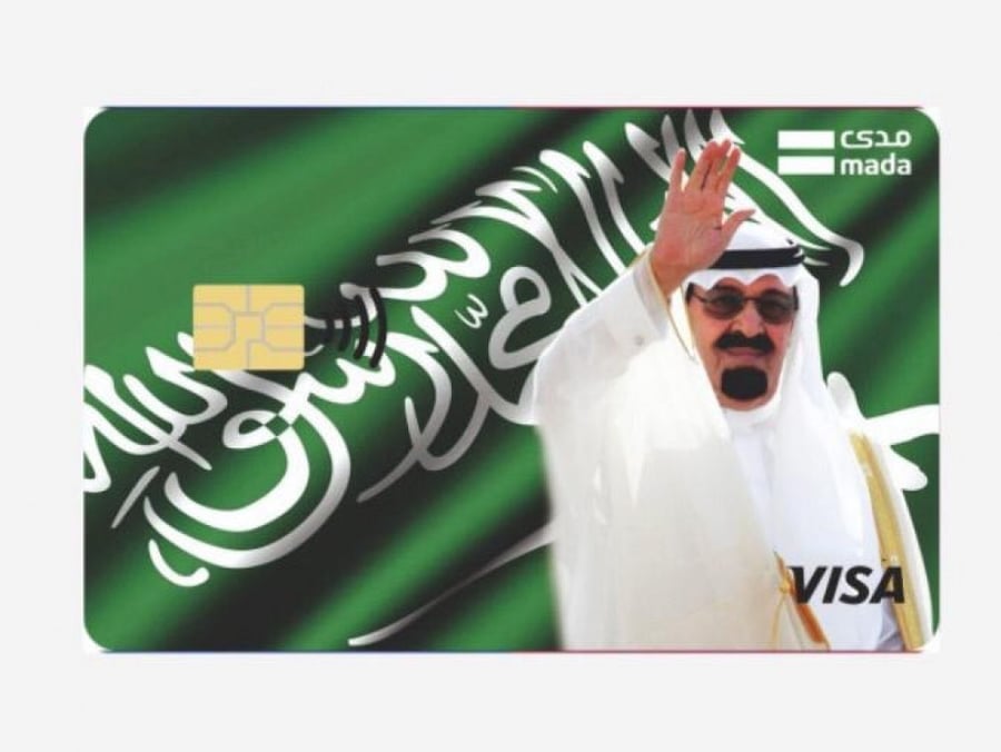 استكر بطاقة صراف ( الملك عبدالله )