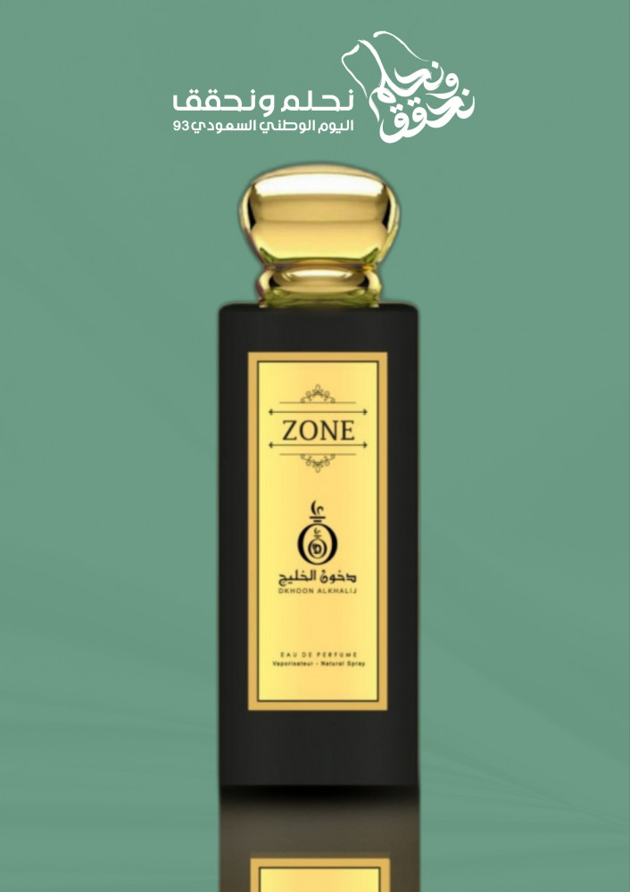 عطر زون - Zone