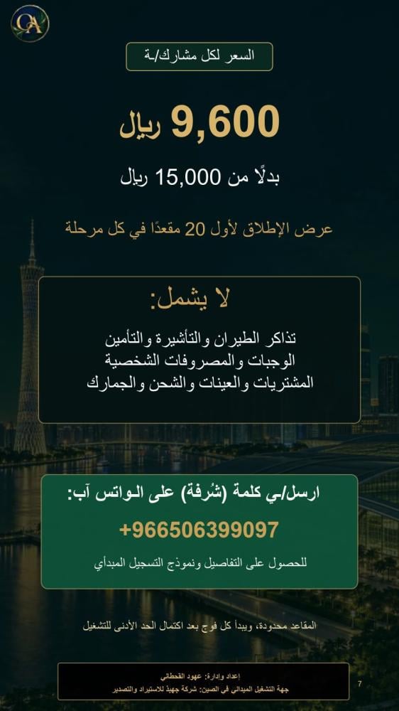 برنامج شُرفة الصين