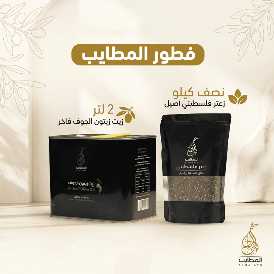 فطور المطايب