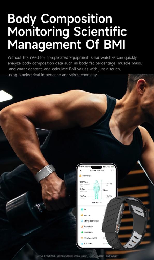 سوار VOLUO FORGE الذكي
