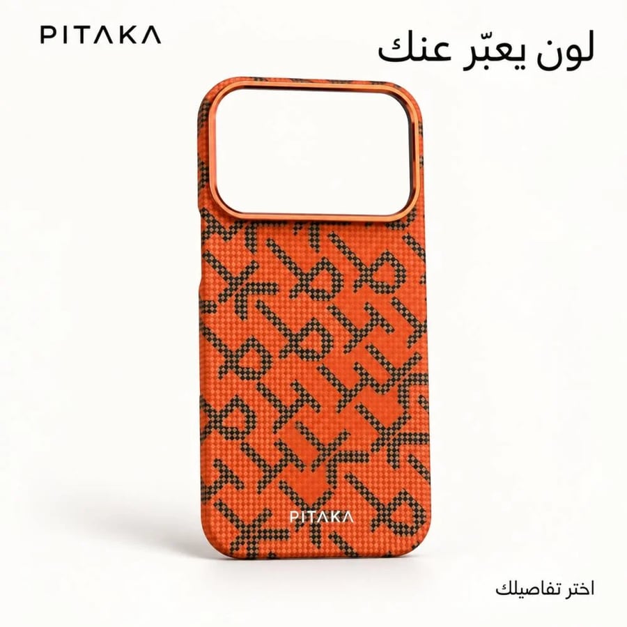 كفر بيتاكا PITAKA