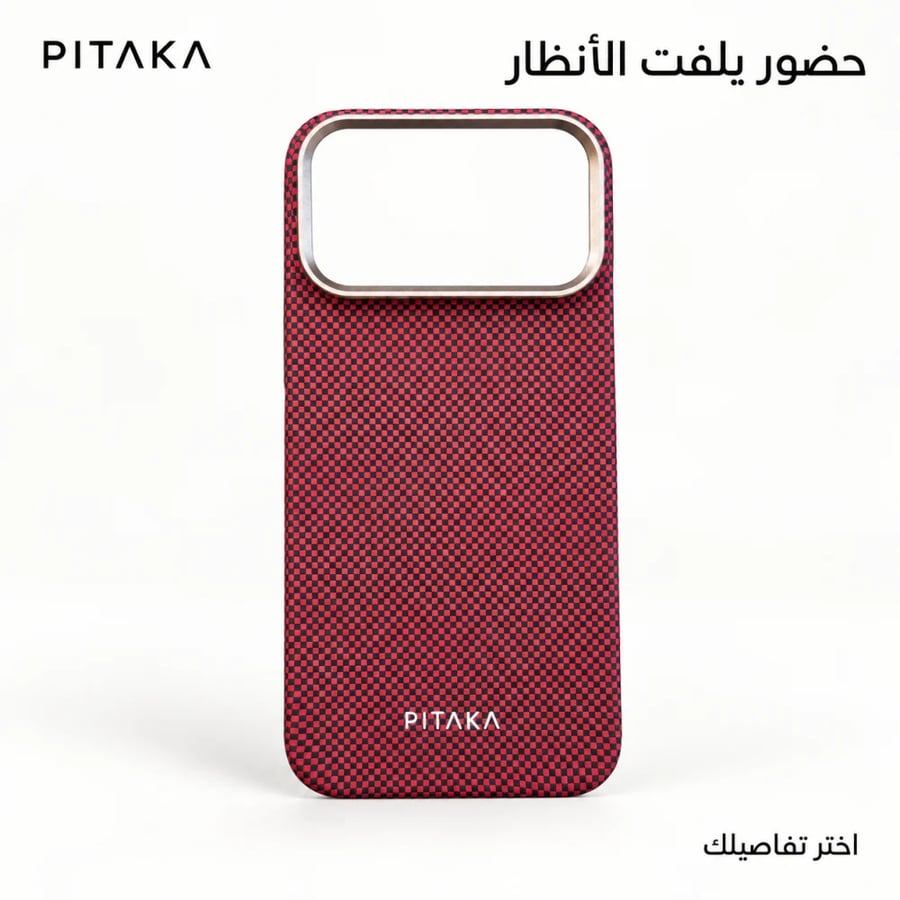 كفر بيتاكا PITAKA