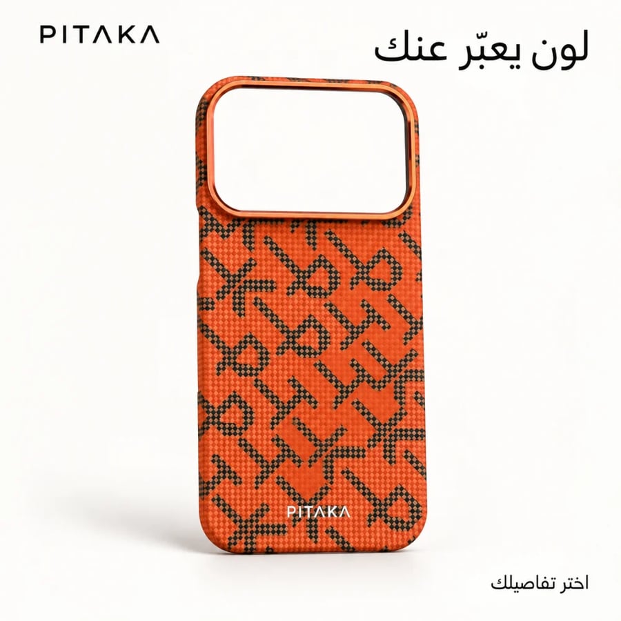 كفر بيتاكا PITAKA
