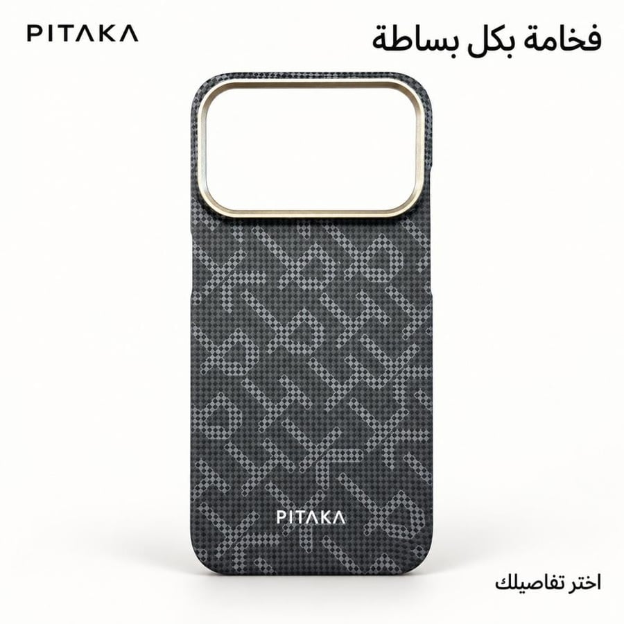 كفر بيتاكا PITAKA