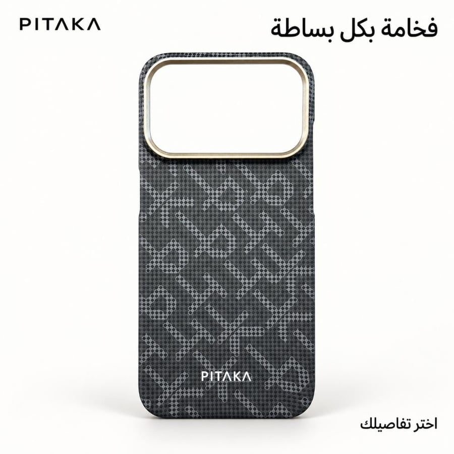 كفر بيتاكا PITAKA
