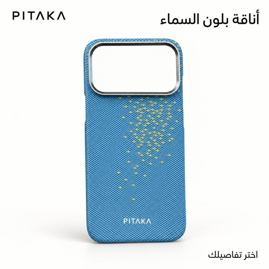 كفر بيتاكا PITAKA