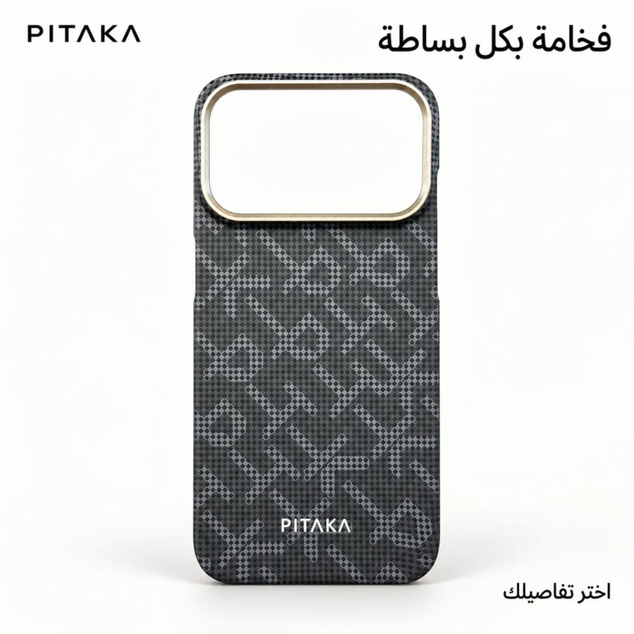 كفر بيتاكا PITAKA