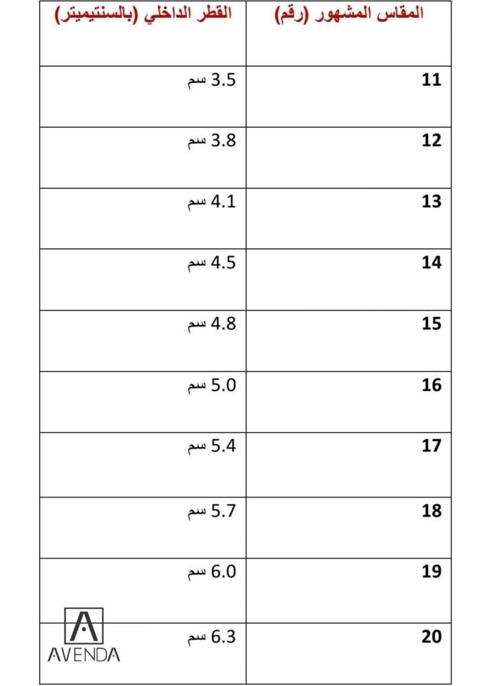 بناجر عقال فيصل مقاس 13