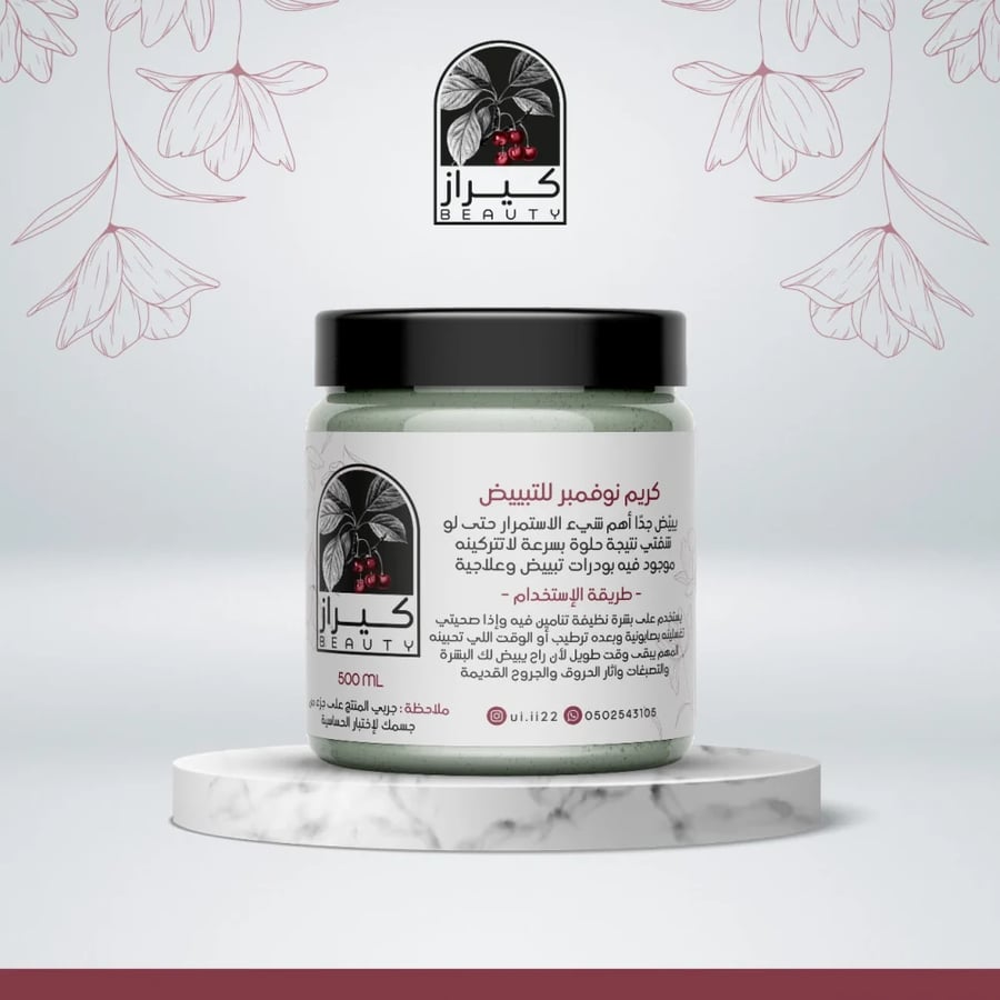 كريم نوفمبر