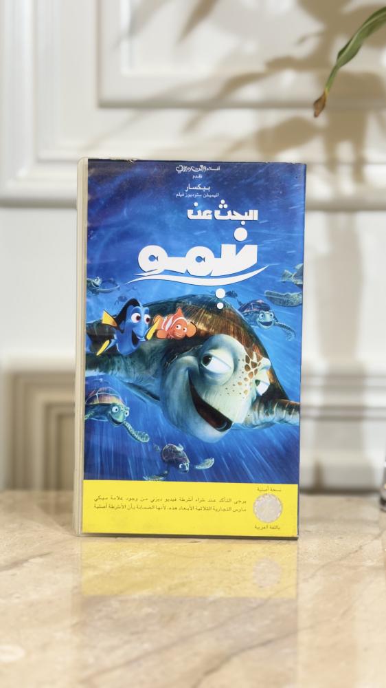 شريط فديو ديزني - البحث عن نيمو