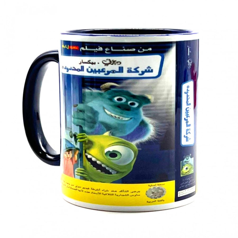 كوب - غلاف شريط فديو شركة المرعبين