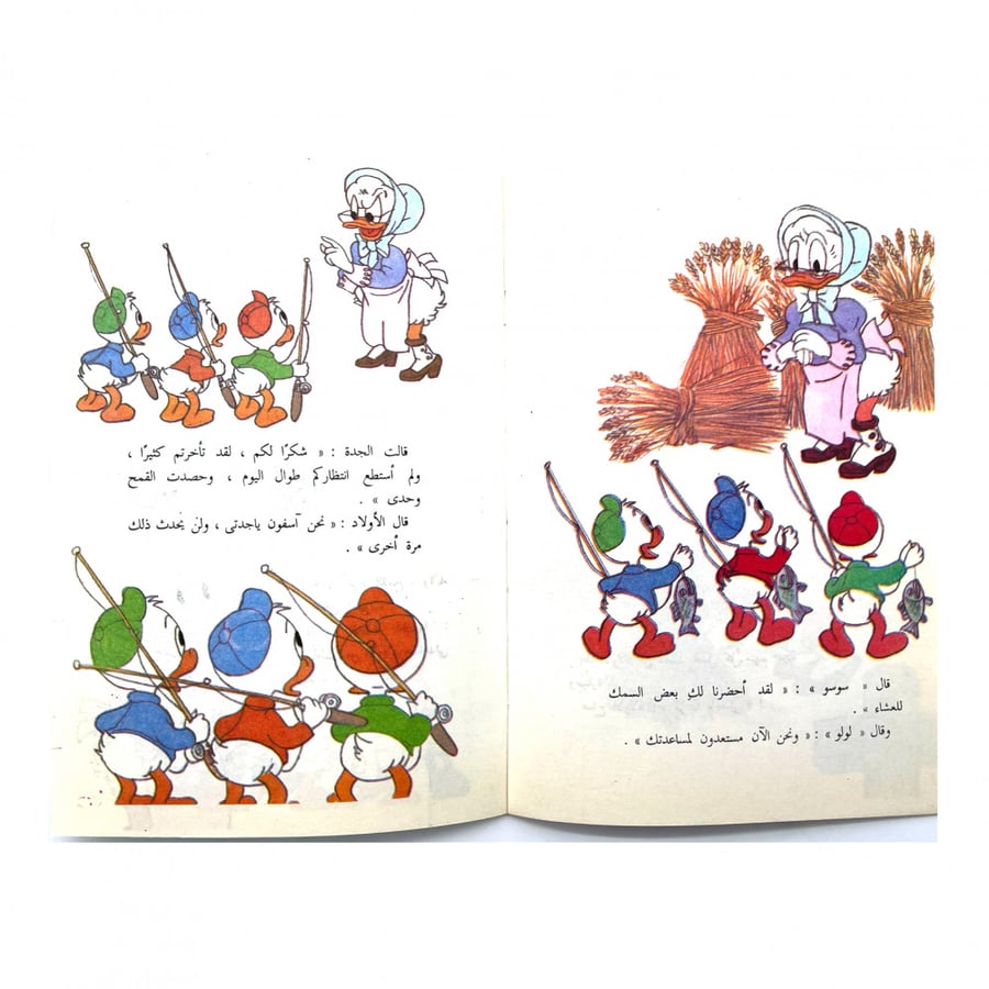 قصة مصورة - اجازة في مزرعة الجدة