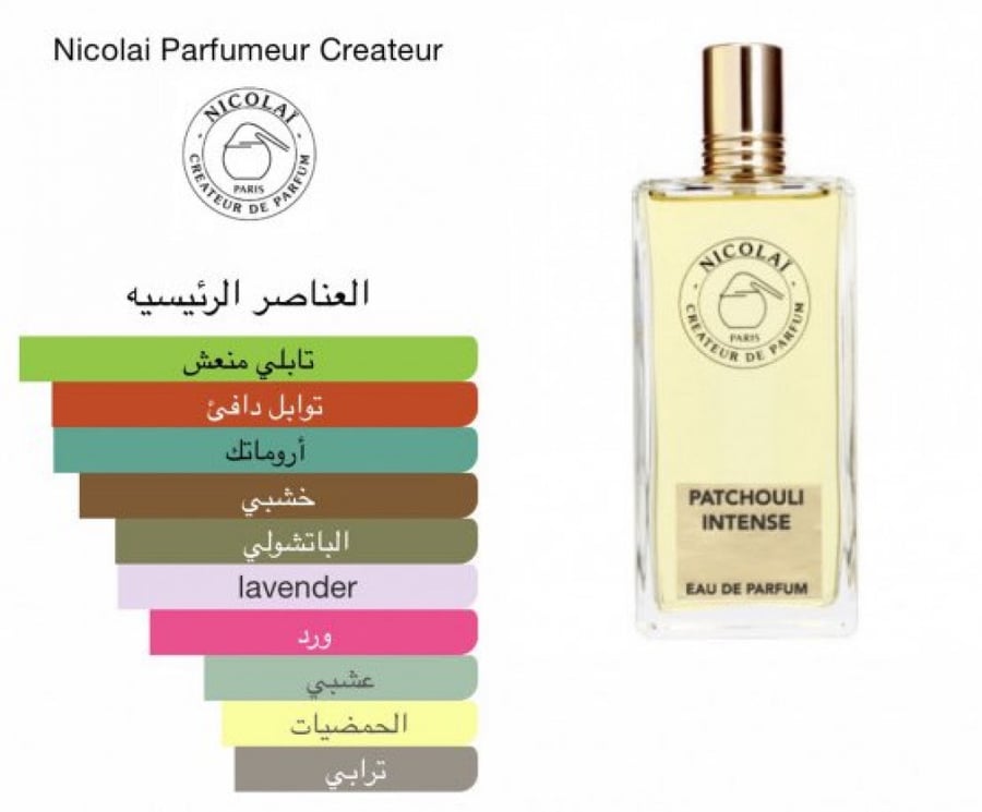 عطر باتشولي انتينس من نيكولاي تستر