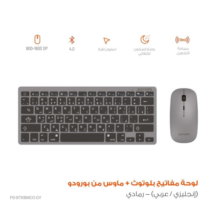 لوحة مفاتيح بلوتوث فائقة النحافة وقابلة للحمل من بوردو مع ماوس (إنجليزي / عربي)