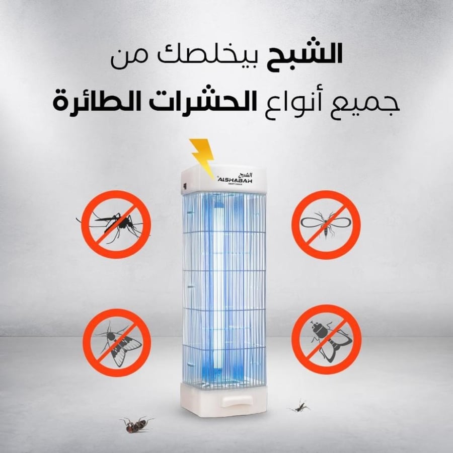 الشبح للحشرات