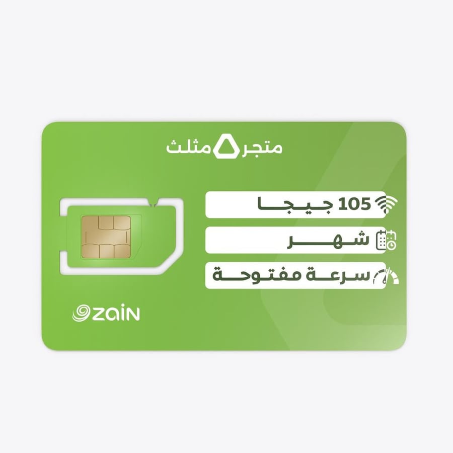 شريحة بيانات زين