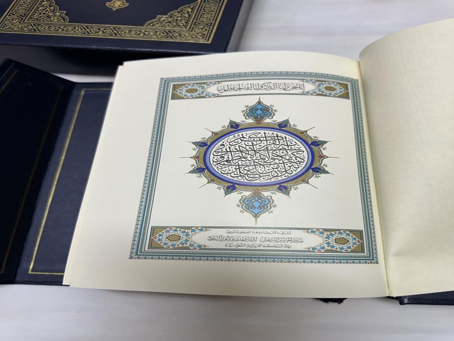 مصحف المدينة النبوية طبعة فاخرة بصندوق كرتوني حجم كبير طبعة عام ١٤١١هـ  في عهد الملك فهد (لون الغلاف أزرق)