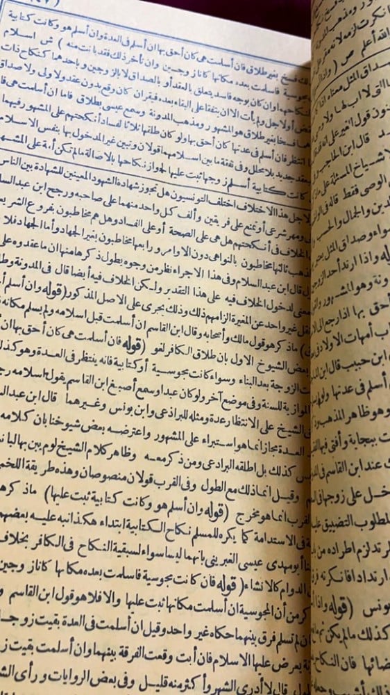 ‏كتاب حاشية الشيخ زرّوق على متن الرسالة (مجلدين) ‏شرح العلامةأحمد بن أحمد بن محمد بن عيسى البرنسي الفاسي المعروف بزروق ‏مع شرح العلامة قاسم بن عيسى بن ناجي التنوحي القروي  ‏طبعته شركة القدس للنشر والتوزيع ‏عن طبعة الجمالية بمصر عام : 1332هـ - 1914م ‏مجلدا