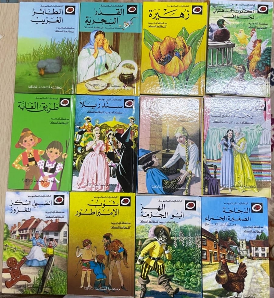 سلسلة الحكايات المحبوبة من ليديبيرد 27 قصة