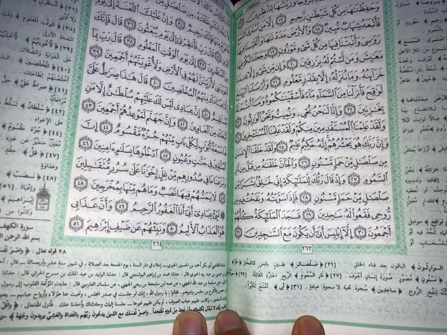 المصحف المفسر ‏حجم عادي  ‏الطبعة السورية ‏طبعة دار الفجر الإسلامي / دمشق عام 1414هـ  ‏جلد يغلق بسحاب