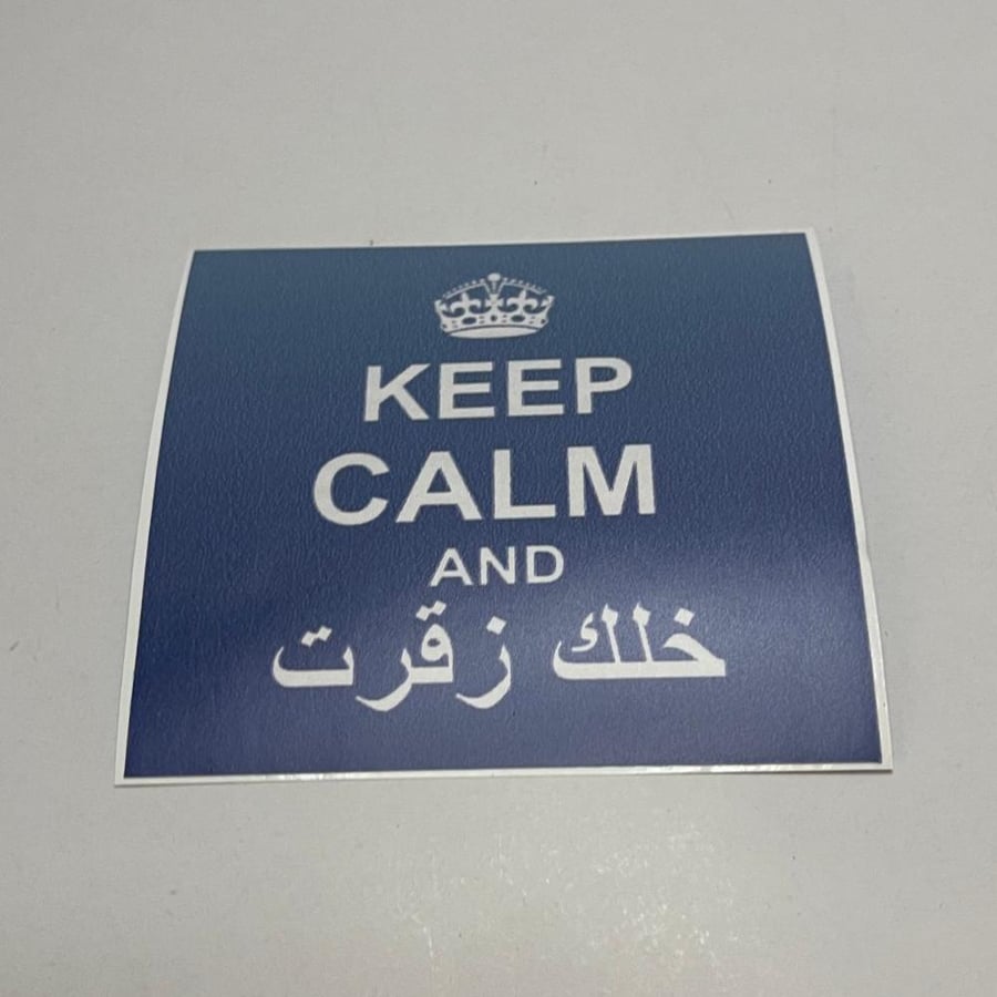 استكر