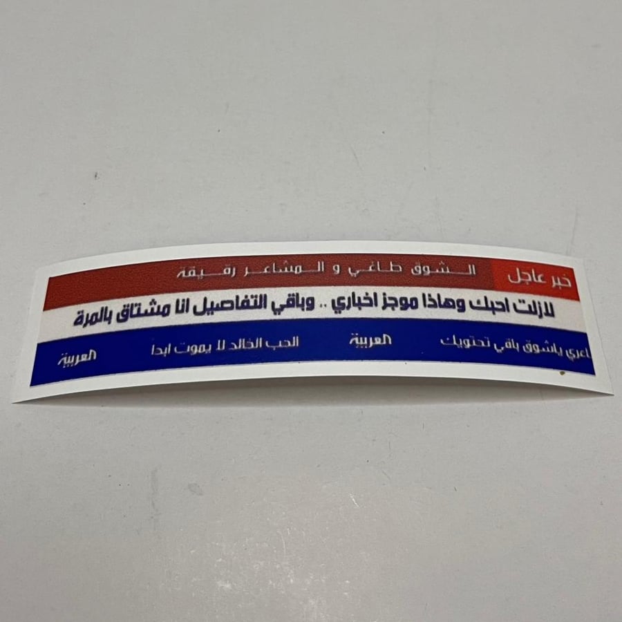 Sticker