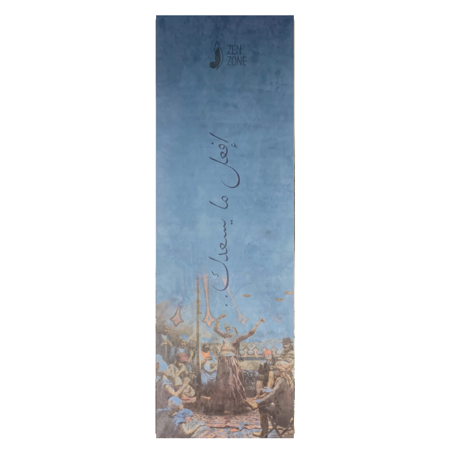 Suede Yoga Mat with Arabic Quotes (Happiness) - Yoga mat with Arabic phrases (Do what makes you happy)