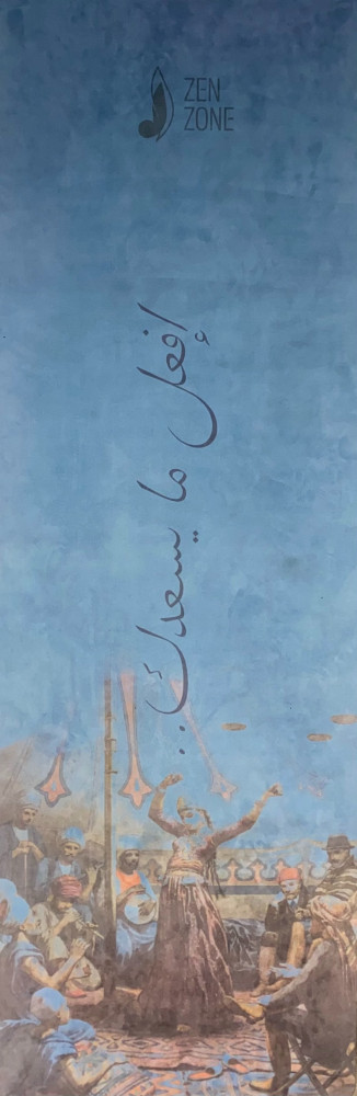 Suede Yoga Mat with Arabic Quotes (Happiness) - Yoga mat with Arabic phrases (Do what makes you happy)